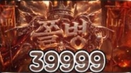39999